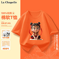 LA CHAPELLE HOMME 童装短袖纯棉夏季薄款吸汗休闲帅气2025卡通宽松五分袖T恤 大眼哪吒桔橙 110