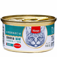 顽皮 猫罐头 泰国猫咪罐头 宠物猫零食湿粮成猫食品 白身吞拿鱼＋丁香鱼85g*1罐