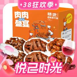 精武 全肉辣卤礼盒 488g
