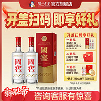 国窖1573 经典装 浓香型白酒（新老随机发货） 52度 500mL 2瓶 双瓶装