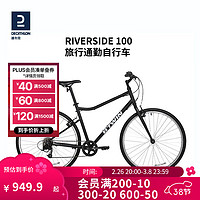 迪卡侬 DECATHLON RIVERSIDE 100 山地自行车 8520047 磨砂黑 M 29英寸 6速