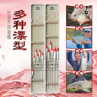 川泽蛇年贺岁浮漂套装全套综合高灵敏全水域竞技野钓鲫鲤鱼漂高档
