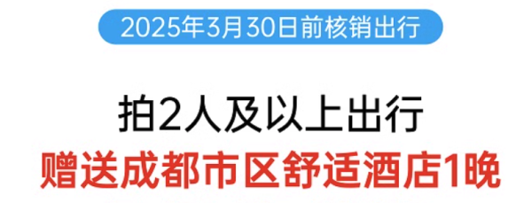 清明不加价,成都出发纯玩团,热门景区连着刷!成都出发 九寨沟黄龙3天2晚跟团游(2晚含早酒店+全程用车+景区门票+3份正餐)