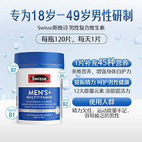 Swisse 斯维诗 男士复合维生素 120片