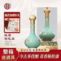 百亿补贴：杜康 御之翠酒 52度 浓香型 500ml*6瓶 高档优级粮食酒 白酒整箱