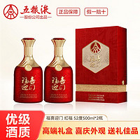 百亿补贴：五粮液 WULIANGYE 股份出品52度浓香型白酒500ml*2瓶送礼袋高端礼盒装宴饮