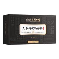 北京同仁堂人参枸杞红枣玛咖桑葚五宝八宝四宝男士滋补养生九宝茶24袋/盒