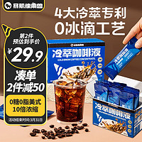 暴肌独角兽 冷萃咖啡液美式风味25ml*24条