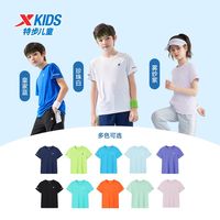 XTEP特步童装儿童短袖T恤夏季夏装中大童速干衣打底衫男童薄款T