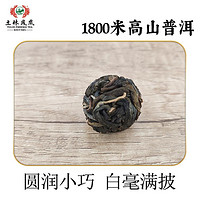 土林 凤凰 8511（微型）72g*2盒 冰岛龙珠普洱茶生茶礼盒款2024年