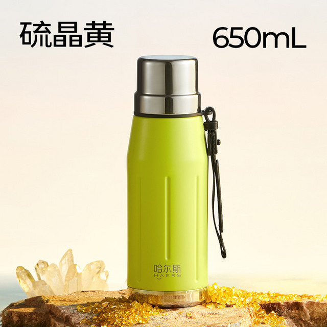 哈尔斯 HGY-2000-002-E 304不锈钢保温壶 650mL 硫晶黄