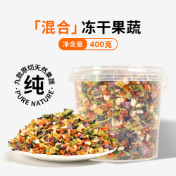 冠本 营养伴粮饭 9种果疏冻干