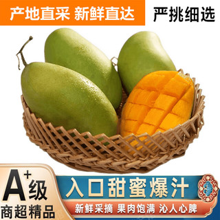 集年鲜 广西大青芒 2.5kg