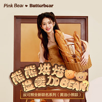 Pink Bear黄油小熊唇蜜不易沾杯唇泥显白素颜裸妆自然女神 唇蜜N11 肉桂贝果