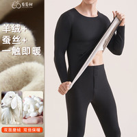 葡萄甜 男士保暖内衣套装 100069393768