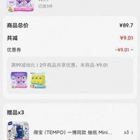 订单截图缩略图