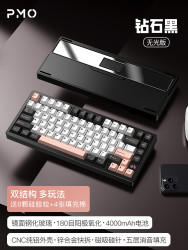 PMO WAVE75 三模机械键盘 青竹轴