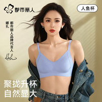 都市丽人 COSMO LADY明星娜扎同款小胸聚拢显大内衣女士无钢圈收副乳防下垂无痕美背   【建议34/75AB】