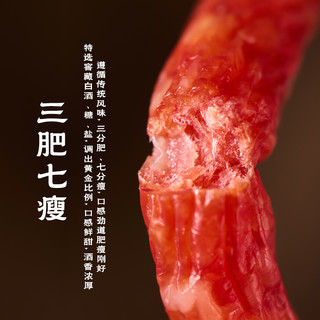 广东纯猪肉三七广式80g腊肉肠原味香肠腊味试食装特产煲仔饭腊肠 80瑞香腊肠一包