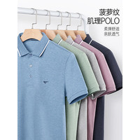 七匹狼短袖T恤男夏商务休闲POLO打底衫菠萝纹翻领男装透气上衣服饰 185/3XL 豆绿