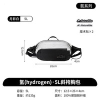 挪客户外 Naturehike氢系列5L斜挎胸包户外休闲单肩挎包便携防泼水腰包