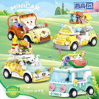 哲高街景小吃车美食汉堡车模型少女心拼装玩具摆件送女孩女生 水果小车【151颗粒】