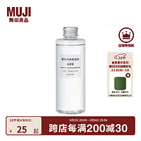 MUJI 無印良品 无印良品（MUJI） 基础补水化妆水 护肤爽肤水清爽湿敷 柔肤水 滋润型 200ml