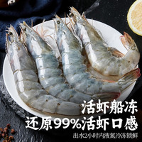 渔哥头等舱 厄瓜多尔白虾大虾鲜活速冻盐冻2030南美白虾基围虾海虾对虾类海鲜