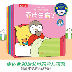 《正面管教绘本-小企鹅乔比的成长故事》限量珍藏版（60册绘本+乔比安抚玩偶）