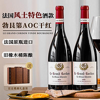 CHATEAU DE HARTES 黑皮诺 干红葡萄酒 750ml*2瓶 双支礼盒装