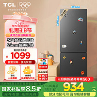 TCL 190升V7双门变频节能小冰箱 风冷无霜 小型家用电冰箱租房宿舍 55cm超薄机身 R190V7-B星曜灰