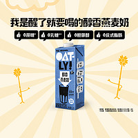 88VIP：OATLY 噢麦力 醇香燕麦奶  1L