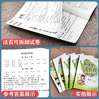 新课堂AB卷小学单元测试活页卷一二三四五六年级上下册语文数学英语道德与法治科学人教版北师大教科版试卷测试卷期中期末复习资料