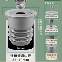 壹品印象 下水管防返臭神器洗手盆池50管道密封塞圈厨房洗菜盆75排水防臭器