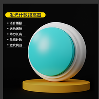 百嘉 摸高神器儿童摸高器跳语音计数器跳高拍拍乐训练器材长高弹跳助长