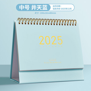 三年二班 简约日历2025记事本备忘录中高考倒计时计划本月历年历全年创意办公室桌面摆件2024年小台历