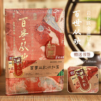 纸先生 Mr.paper 岩彩跃金中国风彩页手账本文艺ins风日记本记事本中大学生老师国潮创意高级感笔记本子毕业礼物