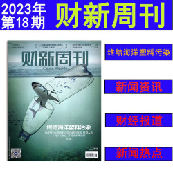 财经杂志与财新杂志比较(财经杂志与财新杂志比较的区别)