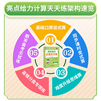 2025春 亮点给力语文默写天天练英语默写数学计算天天练一年级二年级三年级四年级五年级六年级人教版苏教版译林版江苏版上下册