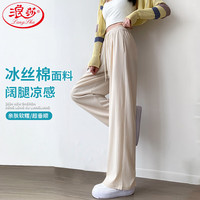 浪莎冰丝棉阔腿裤女夏季薄款防蚊防晒女裤直筒显瘦高腰垂感休闲裤子女