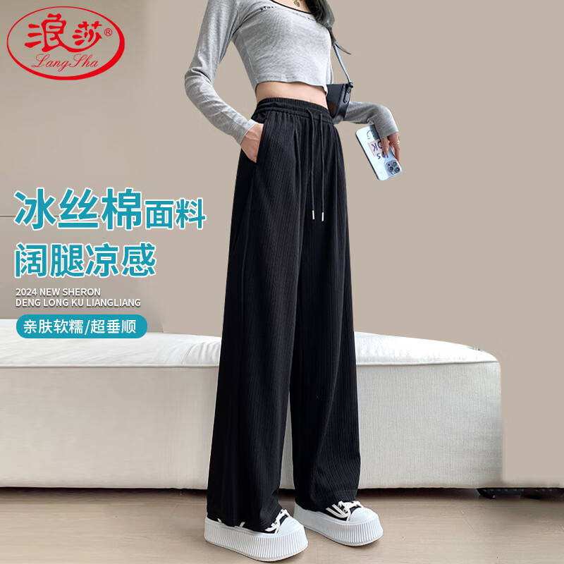 黑色（夏季冰丝）