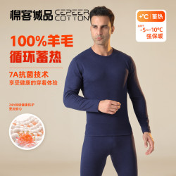 棉客诚品 男士保暖内衣套装 100141279976