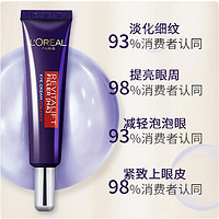 88VIP：L'OREAL PARIS 欧莱雅紫熨斗眼霜复颜玻尿酸水光充盈淡纹眼霜7.5ml*4