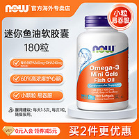 NOW foods诺奥鱼油软胶囊猫用猫咪狗狗dha深海omega3  100粒/瓶