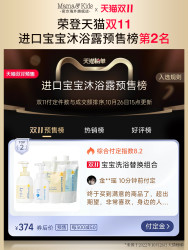 Mama&Kids MamaKids婴儿洁肤液洗发液宝宝新生儿温和洗护洗发水沐浴露套装