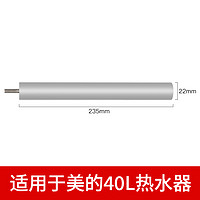 适用于美的电热水器镁棒40/50/60/80L升通用排污水牺牲阳极棒配件