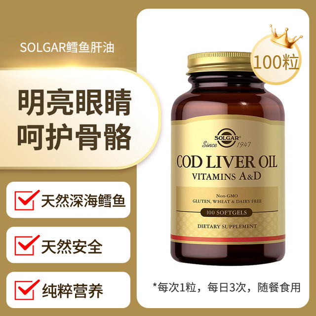 SOLGAR 美国进口挪威深海鱼油omega3软胶囊中老年欧米伽3保护血管