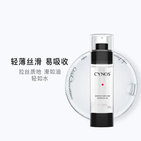 伊诺思 CYNOS 沁润护发精油 阿甘免洗女卷发防毛躁分叉修护清爽 光泽柔顺