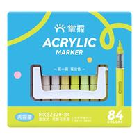 掌握直液式软头丙烯马克笔美术84色60色美术生不透色可叠色儿童小幼儿园水彩笔24色36色48色
