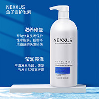 NEXXUS 鱼子酱护发素弹性蛋白改善干枯毛躁烫染修护柔顺洗发水正品